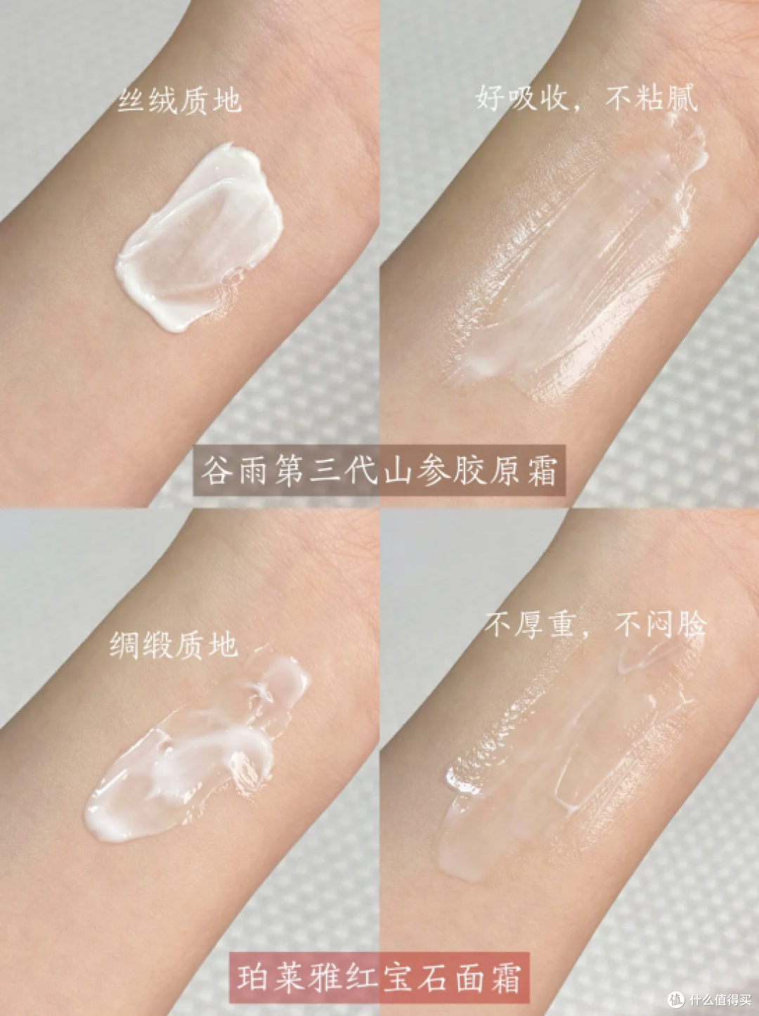口碑推荐|谷雨和珀莱雅的抗老面霜哪个紧致效果明显?
