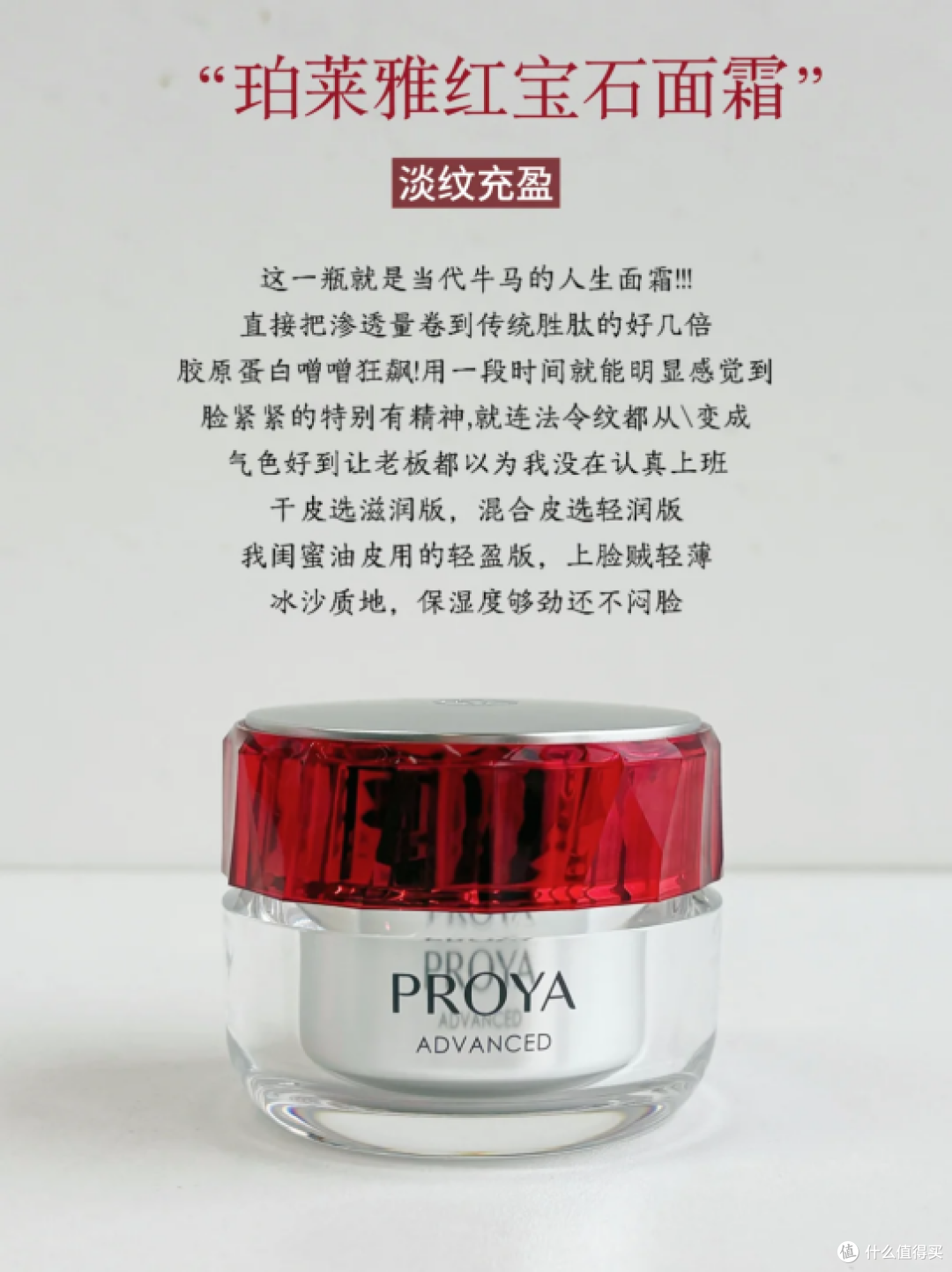 口碑推荐|谷雨和珀莱雅的抗老面霜哪个紧致效果明显?