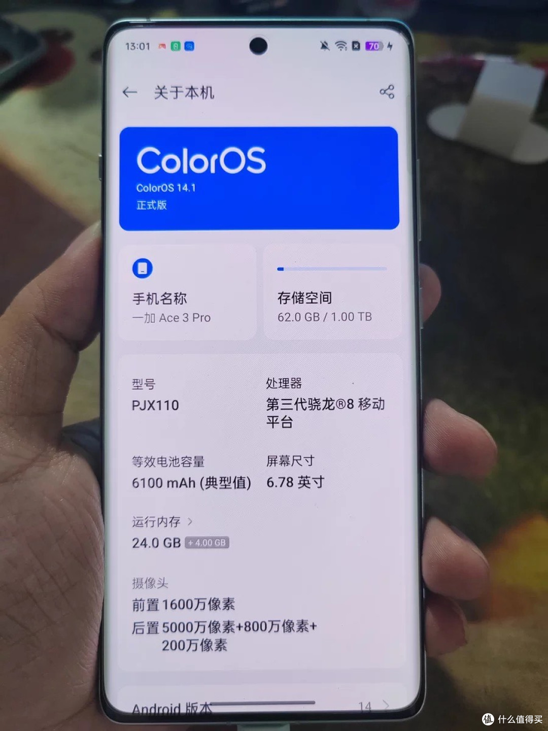 极客新宠一加Ace 3 Pro:性能与体验的极致融合