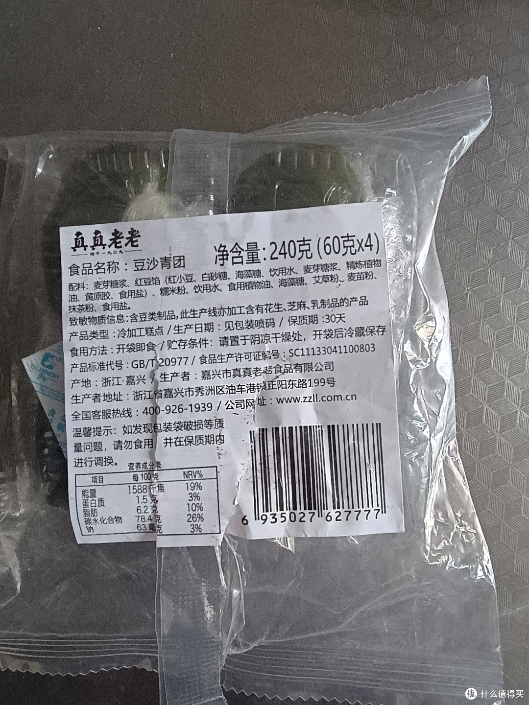 2块钱一盒的青团，1号生产月底到期，我妈在车上就当饭吃掉一个，我不喜欢吃甜的，反正过阵子2块一盒的蛋黄肉松也满天飞
