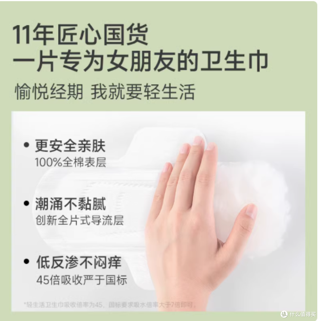 轻生活护垫,敏感肌的贴心呵护