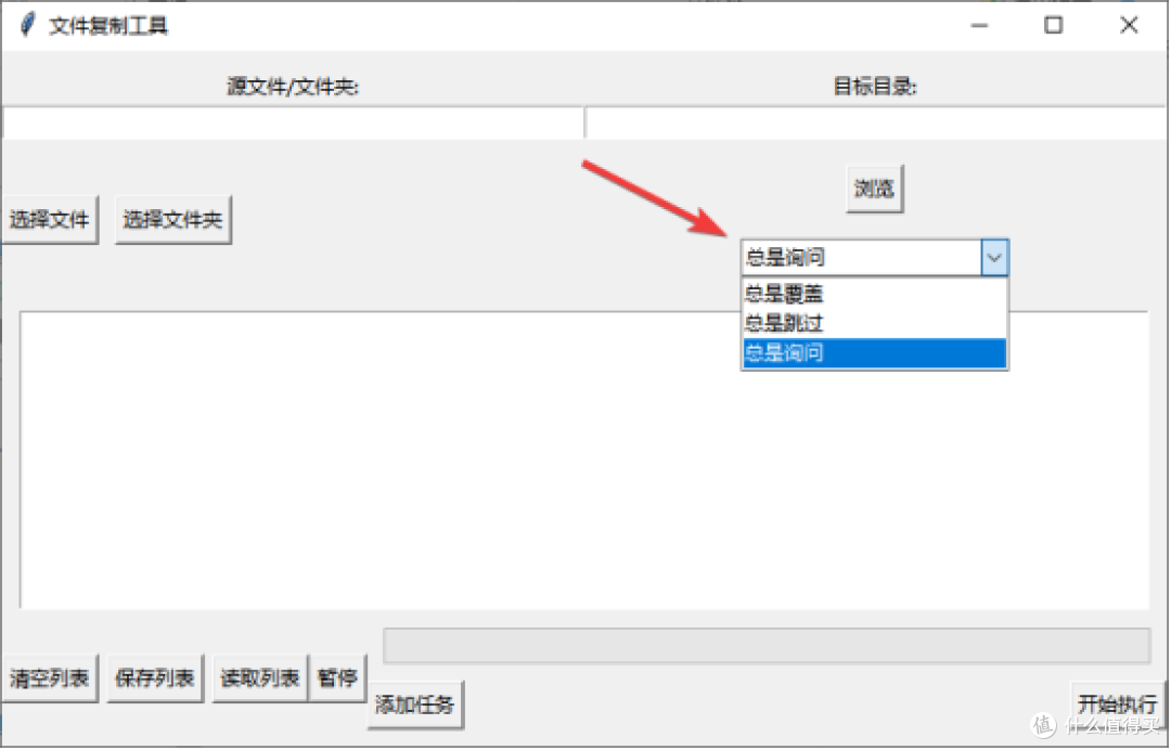 选择替换方式