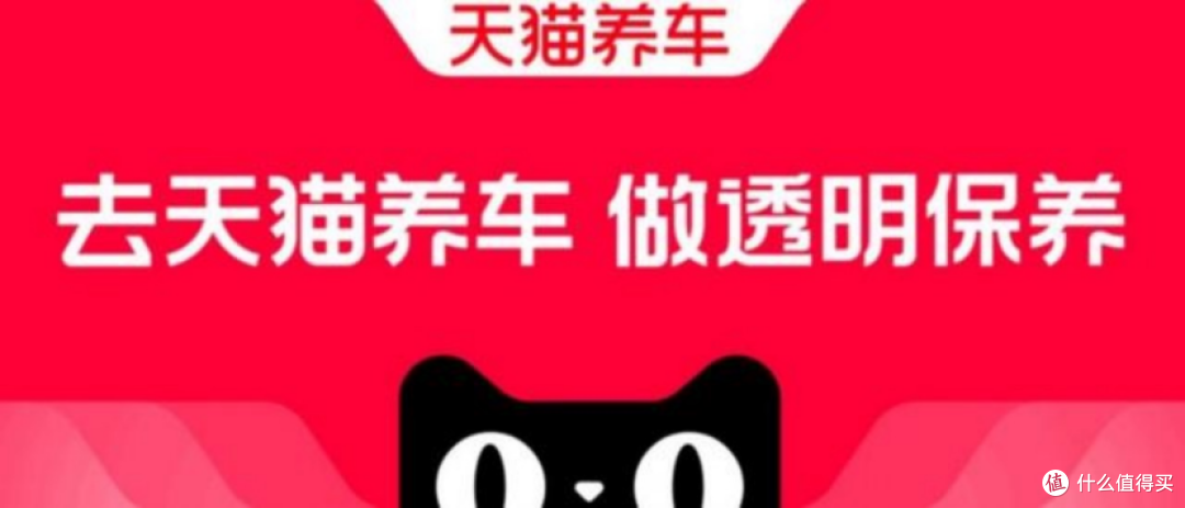 养车平台哪个好,天猫养车新五年计划