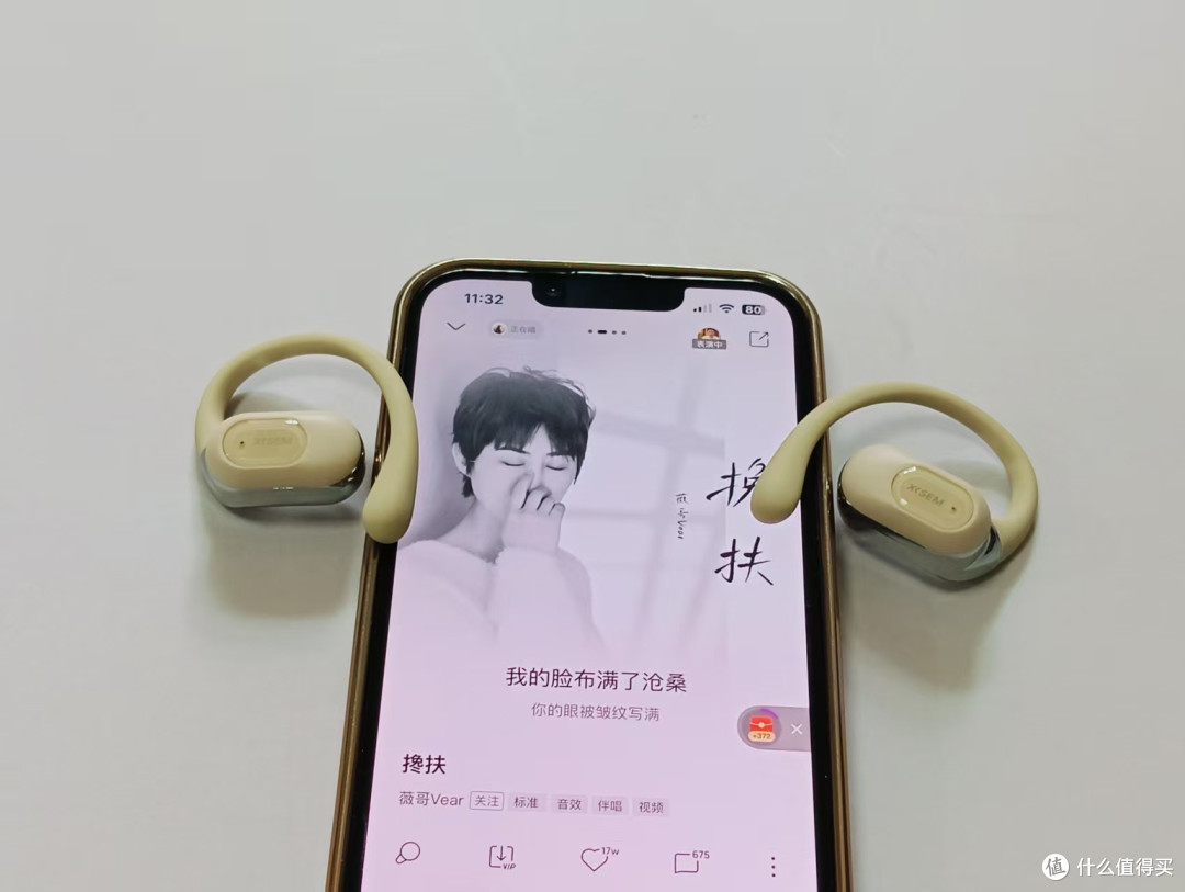 亲测！西圣Air开放式耳机，百元价位性价比机皇运动听歌游戏全能