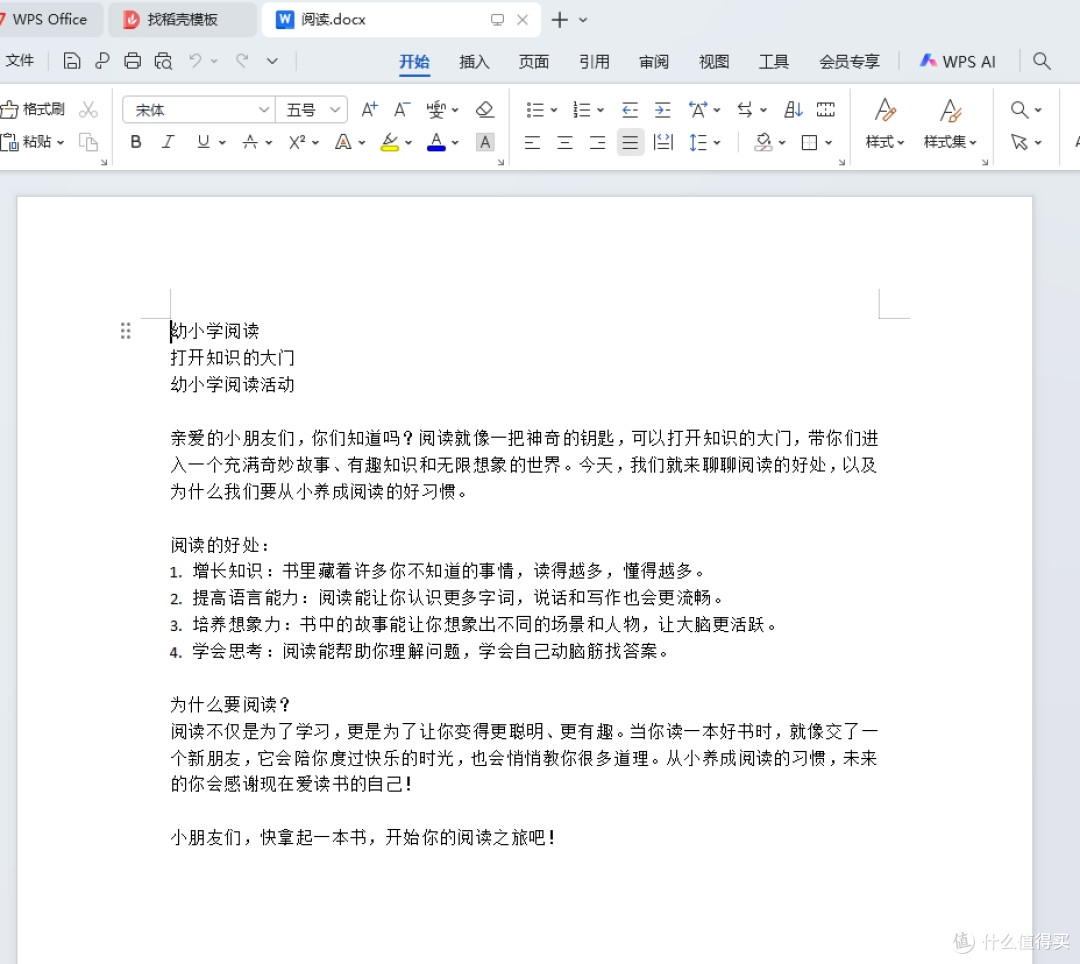 用Deepseek做公众号,真的太香了!