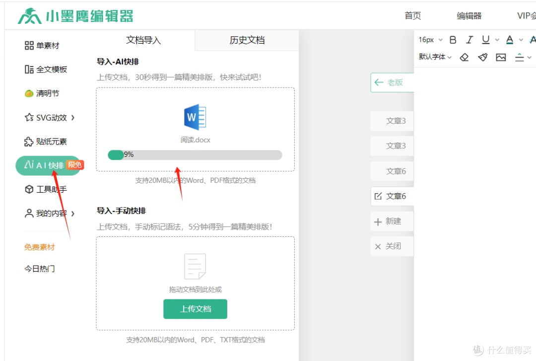 用Deepseek做公众号,真的太香了!