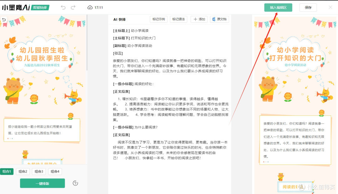 用Deepseek做公众号，真的太香了!
