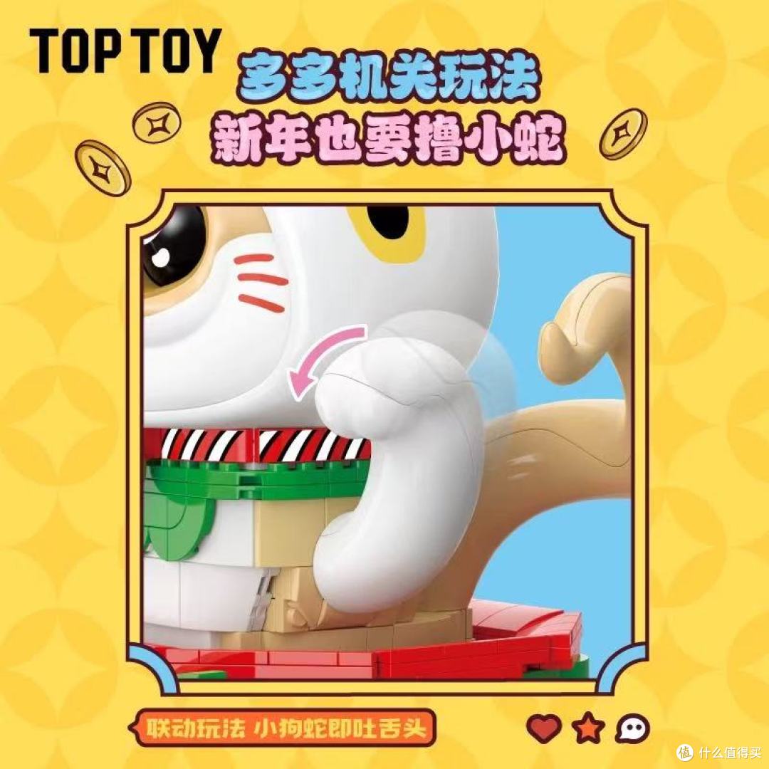 被我发现了!TOPTOY 新品萌到犯规的小狗蛇招财献瑞积木
