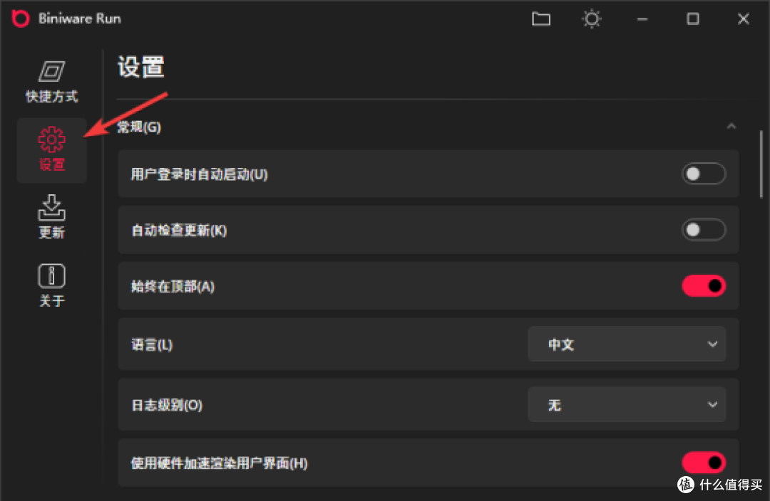 设置