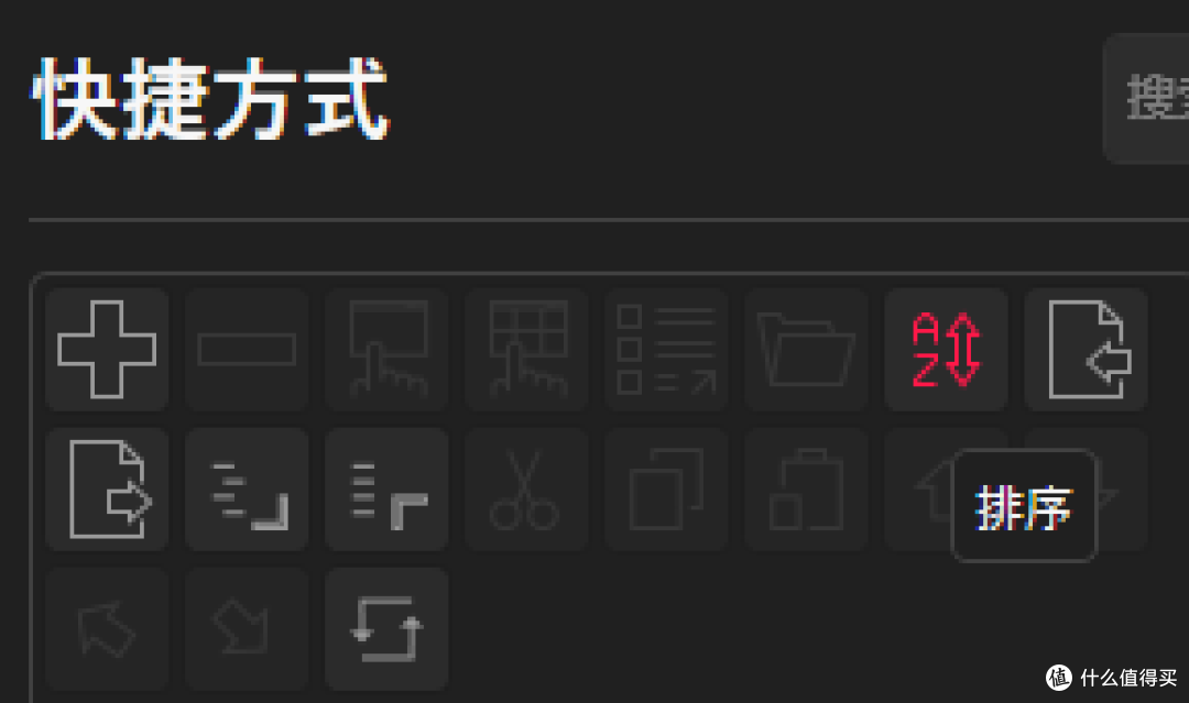 排序