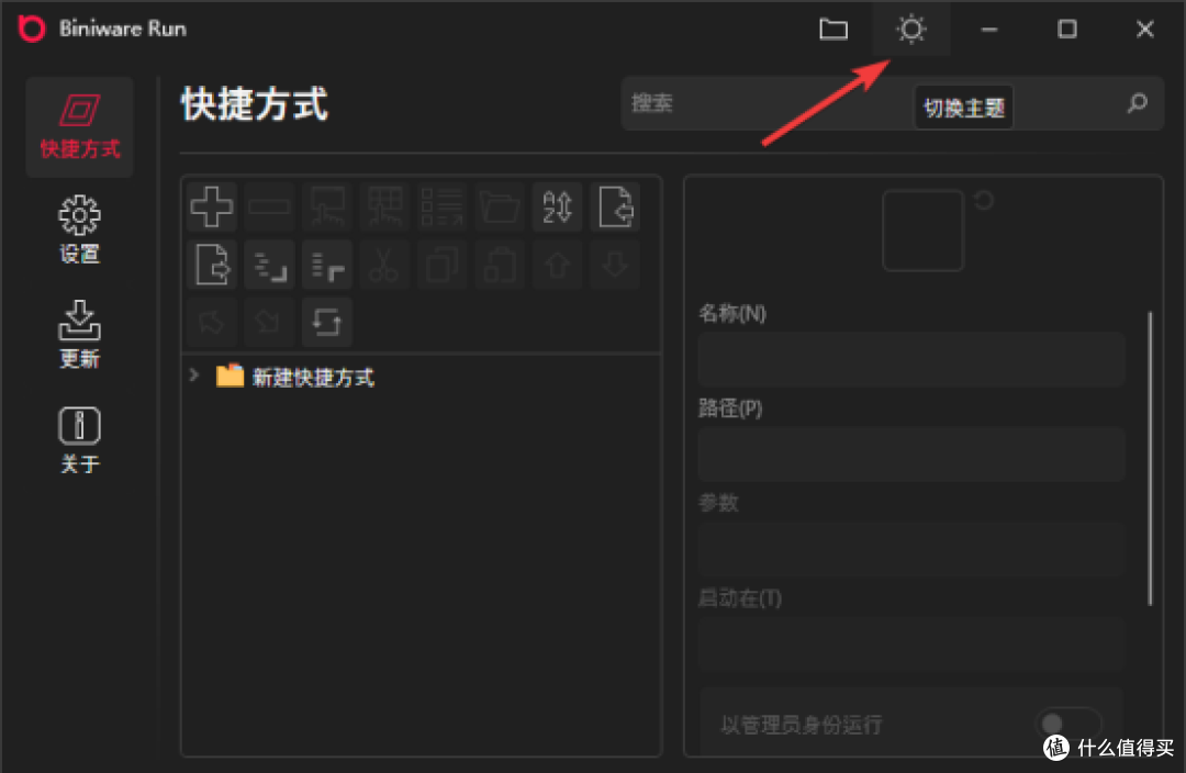 皮肤黑白切换