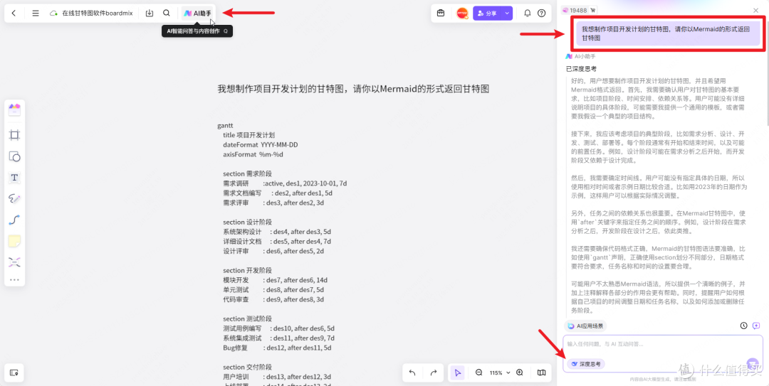 什么是甘特图，如何在线绘制？3个项目管理常用的绘图工具盘点！