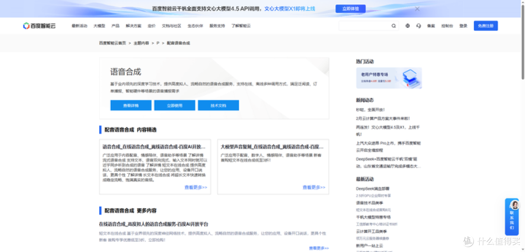 12款最佳文字转语音工具，堪称配音神器！