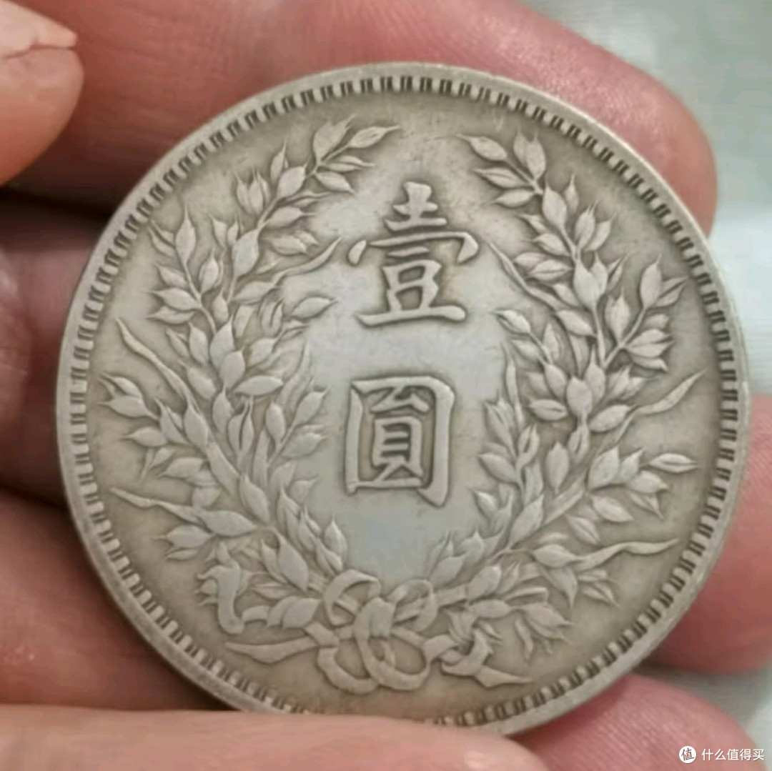 袁大头盒子币银元：民国三年评级真品收藏探秘
