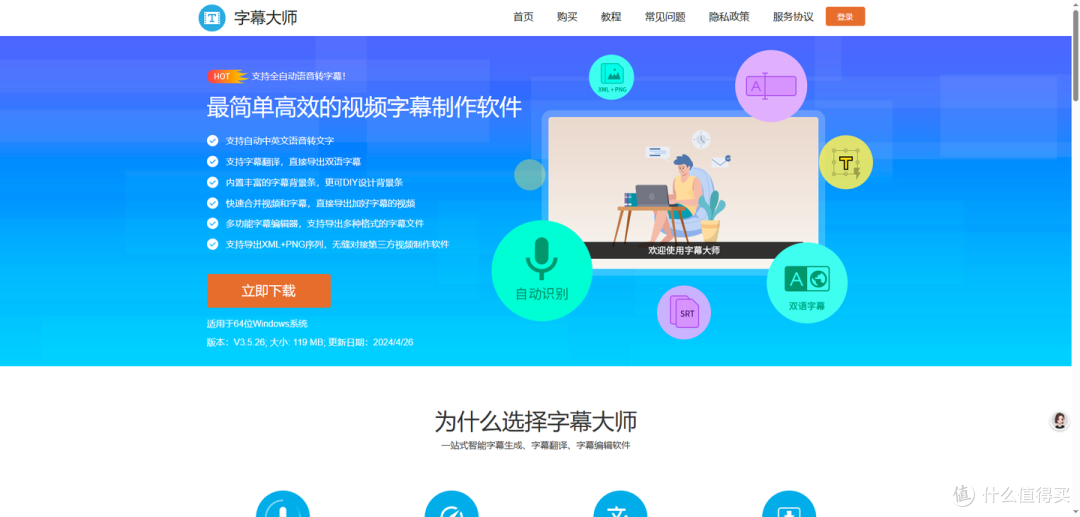 12款最好用的AI生成字幕工具,建议收藏!