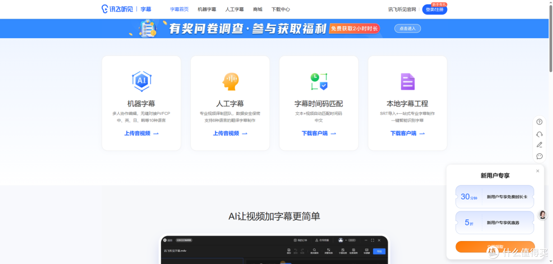 12款最好用的AI生成字幕工具,建议收藏!