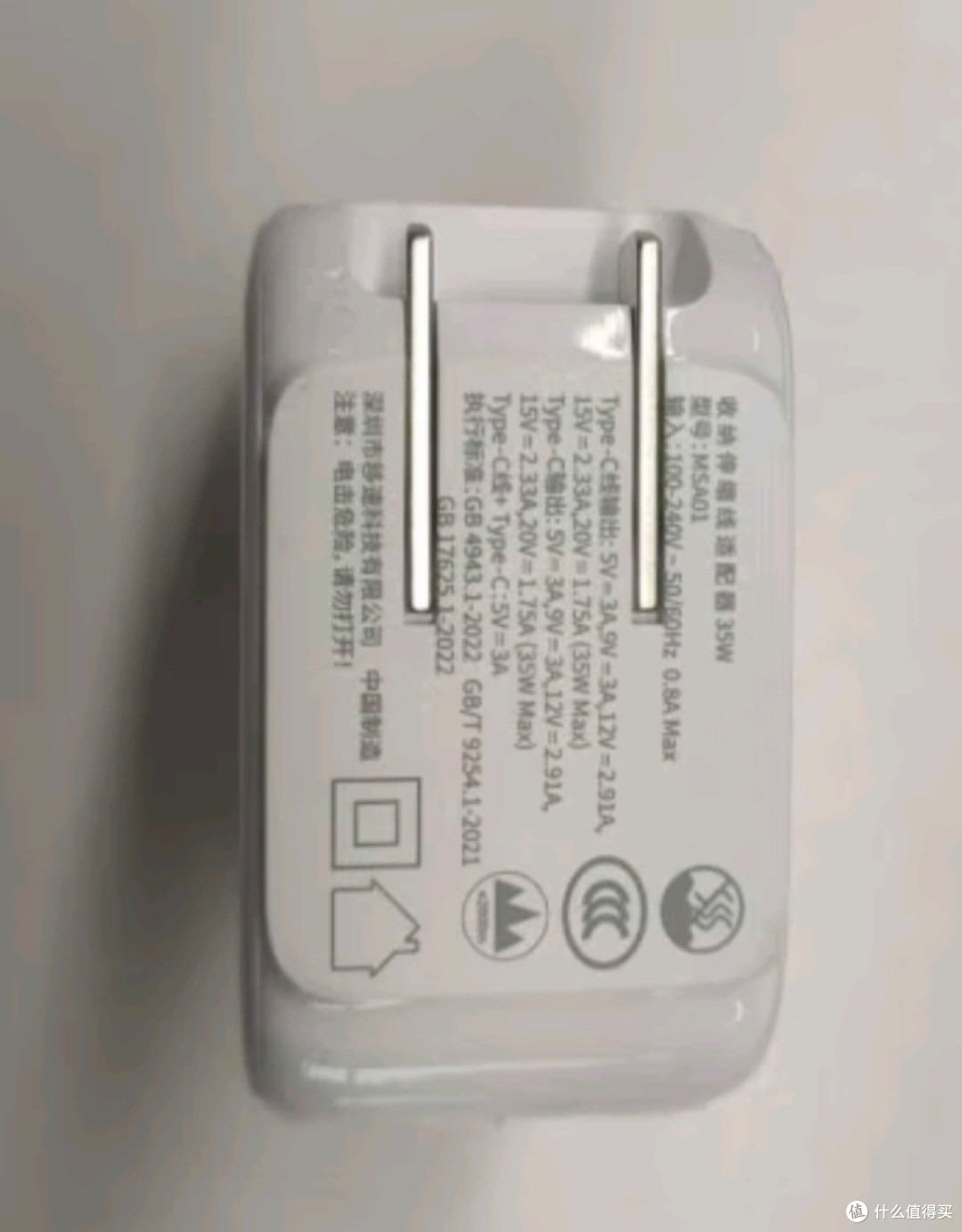 移速自带伸缩线35W氮化镓充电器 Type-C快充电头