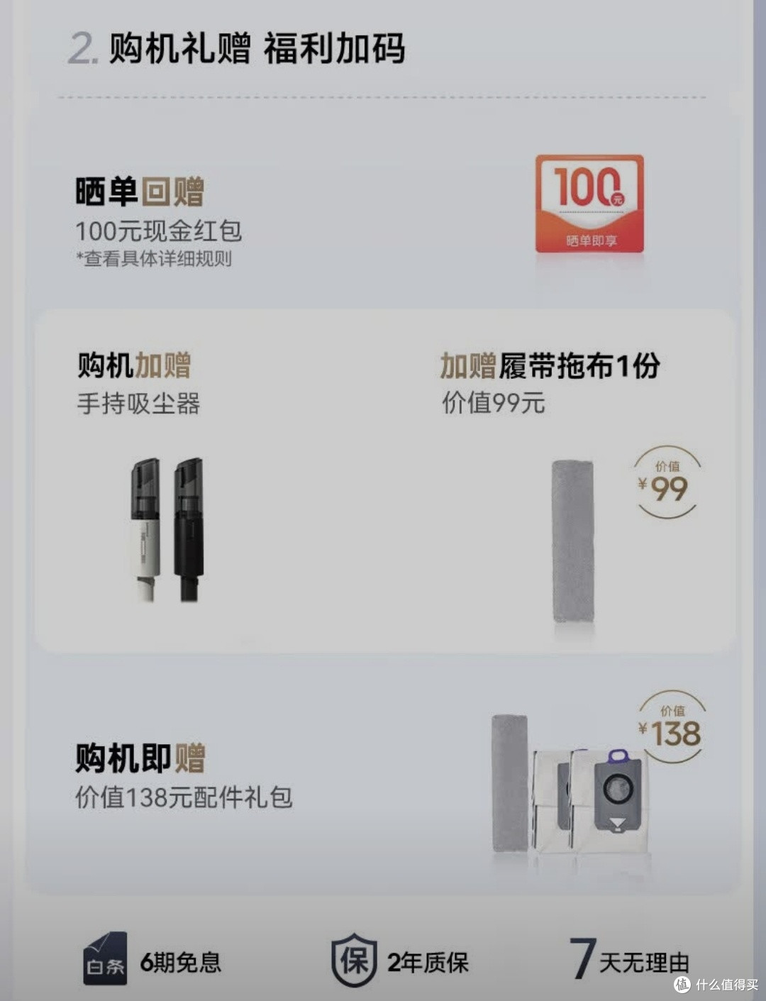 放心消费,云鲸逍遥002水箱版,家居AI清洁的智能新宠