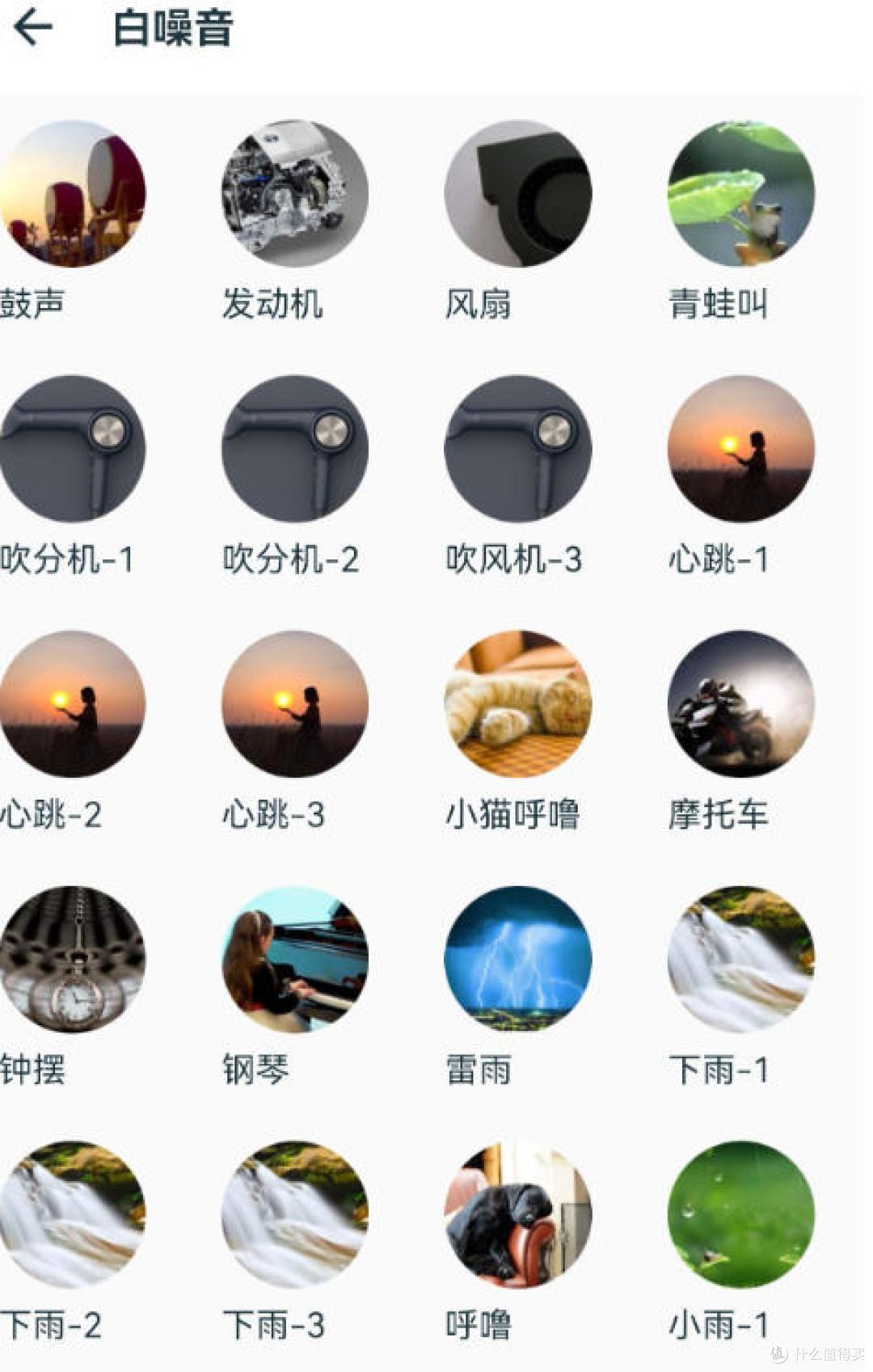 白噪音睡眠失眠放松 v2.0 冥想放松助眠安卓app