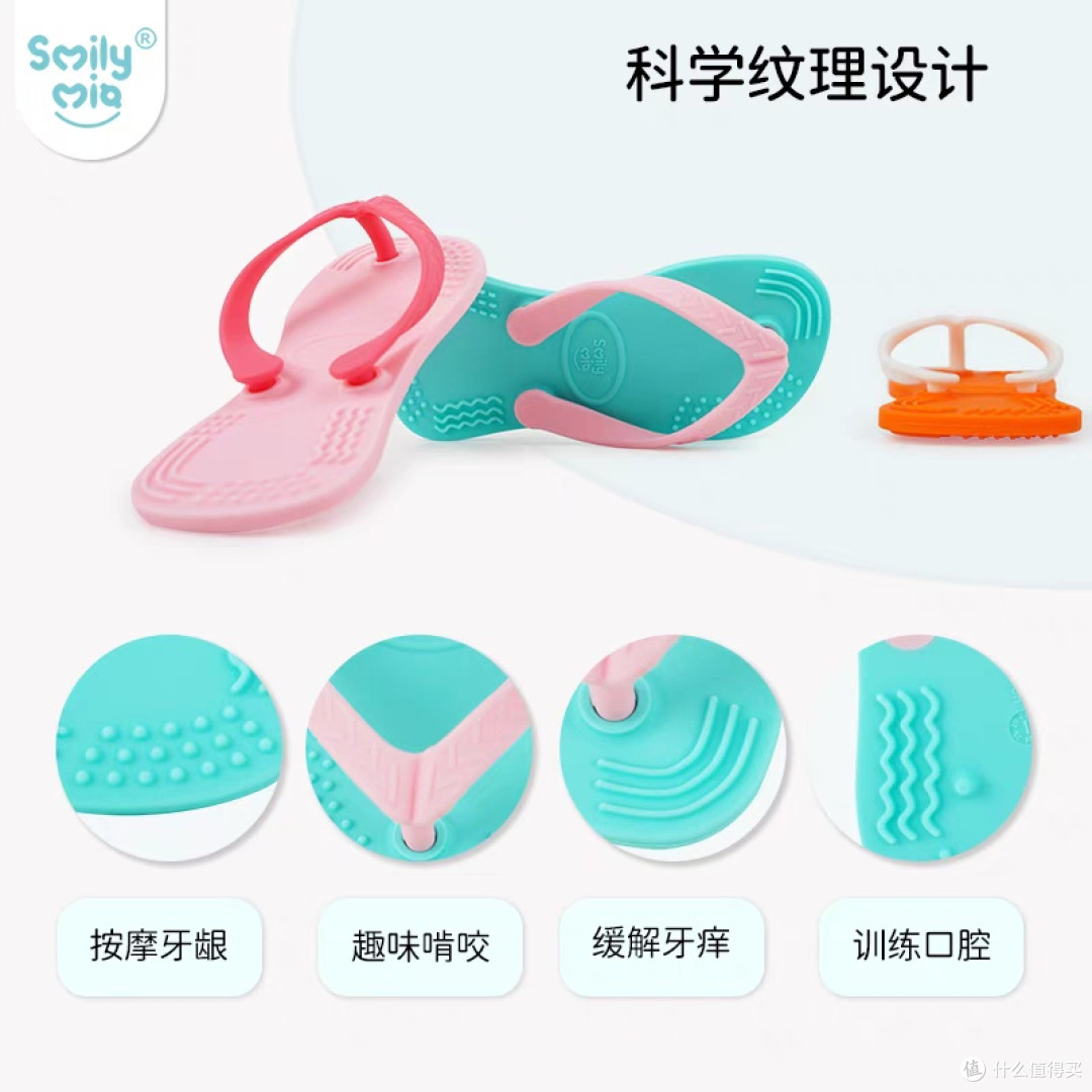 👶SmilyMia婴儿牙胶,宝宝出牙期的超级安抚神器!