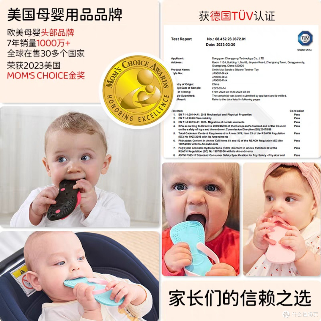 👶SmilyMia婴儿牙胶,宝宝出牙期的超级安抚神器!