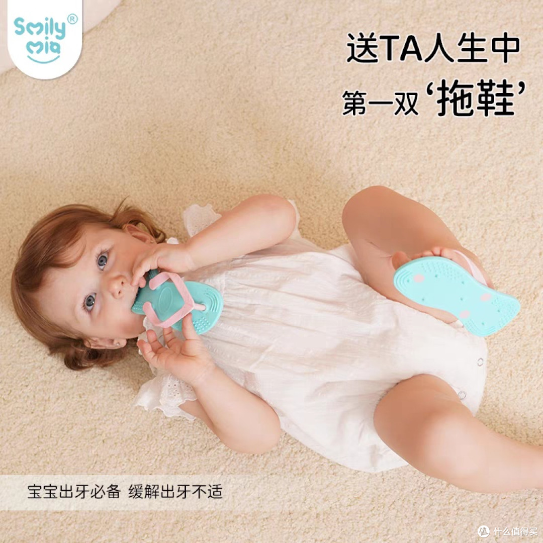 👶SmilyMia婴儿牙胶,宝宝出牙期的超级安抚神器!