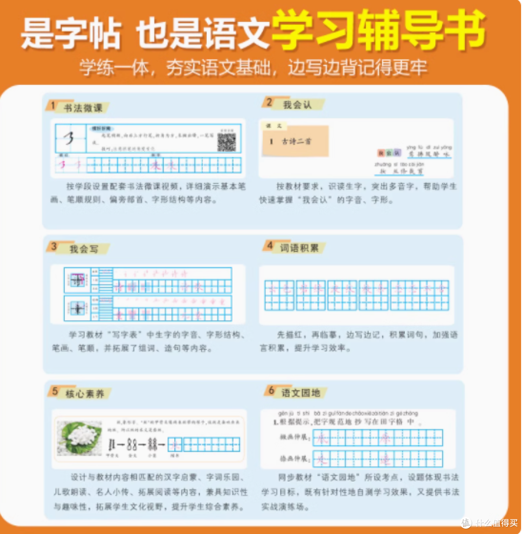 衡水体 “非写不可” 同步字帖:助力小学生书写与学习提升