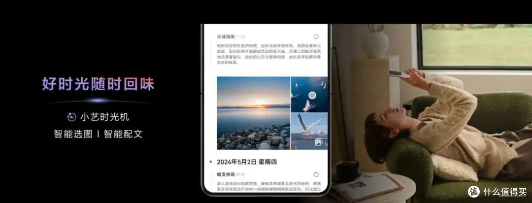 华为Pura X热度挺高，阔型设计受好评