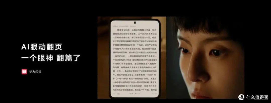 华为Pura X热度挺高，阔型设计受好评