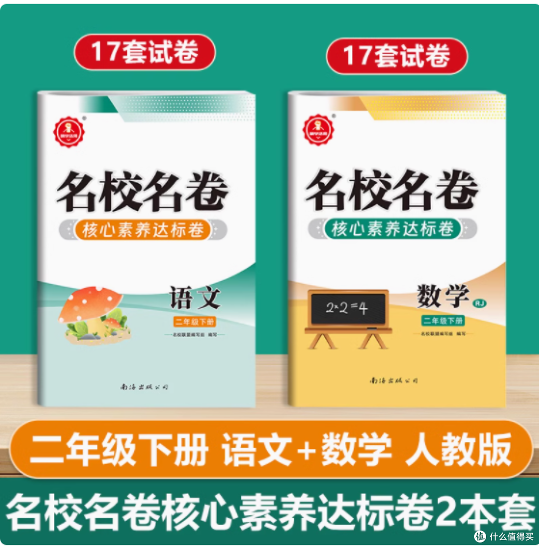 《非写不可小学同步学习资料:全面提升学习能力》