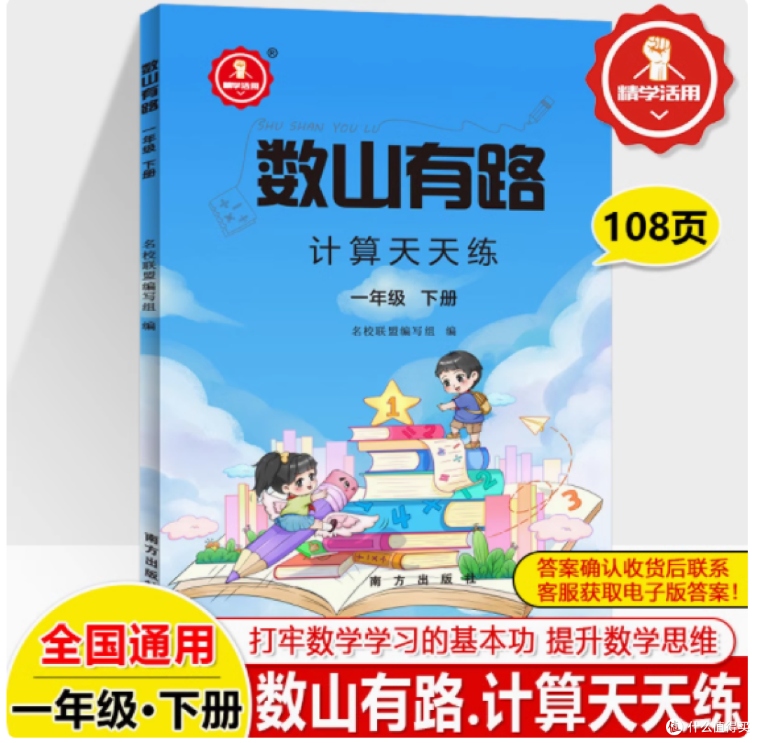 《非写不可小学同步学习资料:全面提升学习能力》