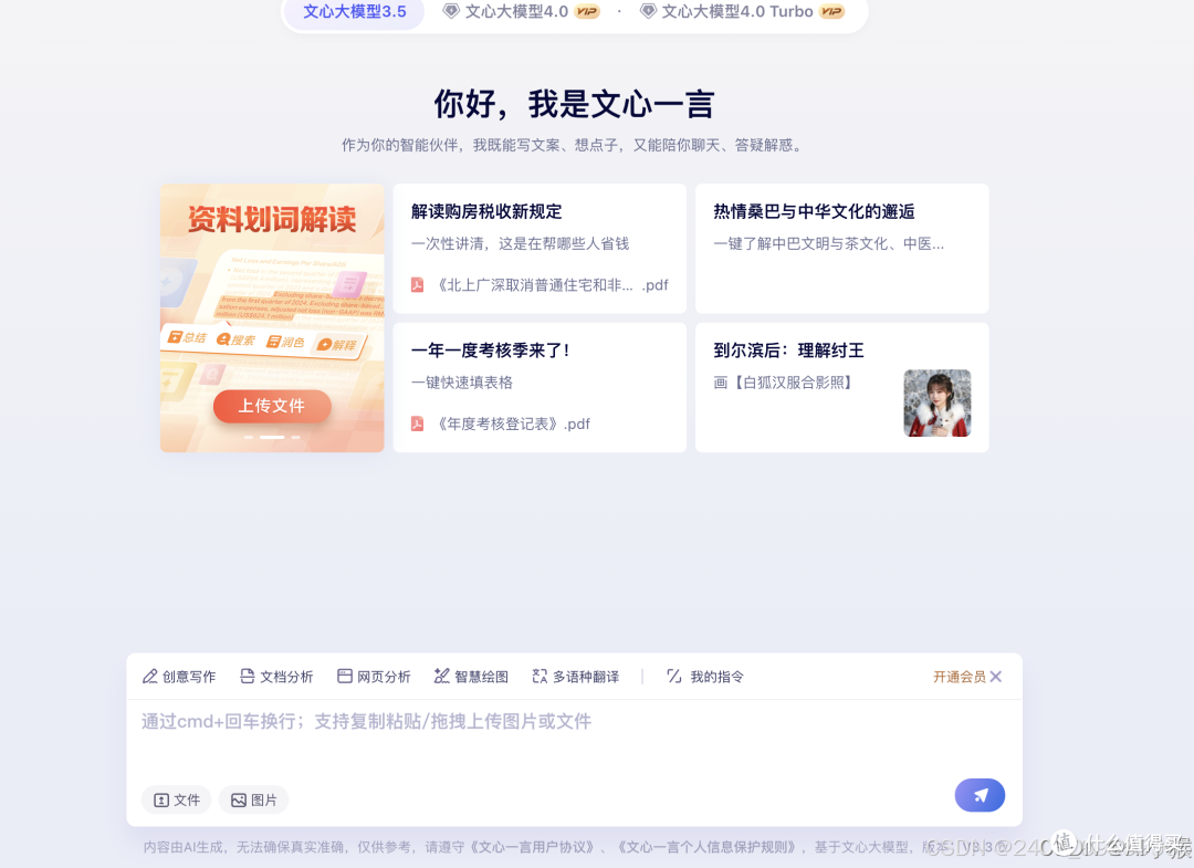 政策公文写作新范式:AI智能平台如何助力体制内提质增效