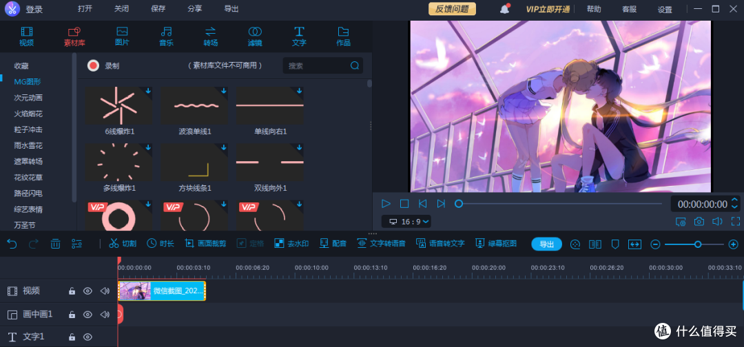 新手剪辑师必备丨2025年度超好用的16大视频剪辑软件!