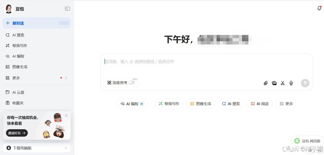 政策公文写作新范式:AI智能平台如何助力体制内提质增效