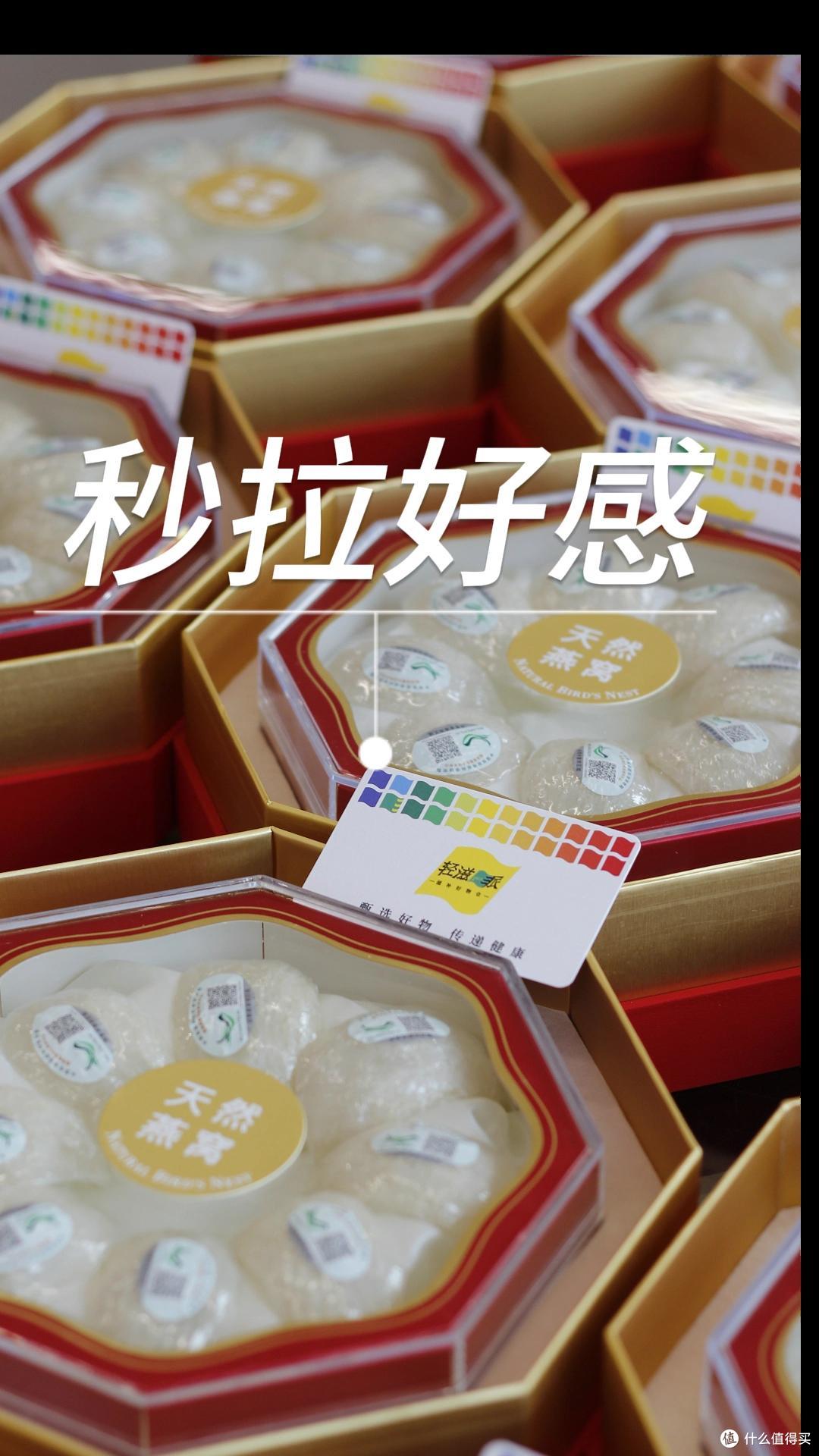 轻滋派燕窝礼盒:值得选择的送礼宝藏