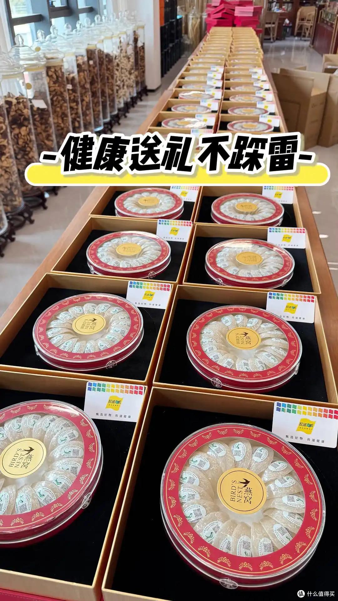 轻滋派燕窝礼盒:值得选择的送礼宝藏