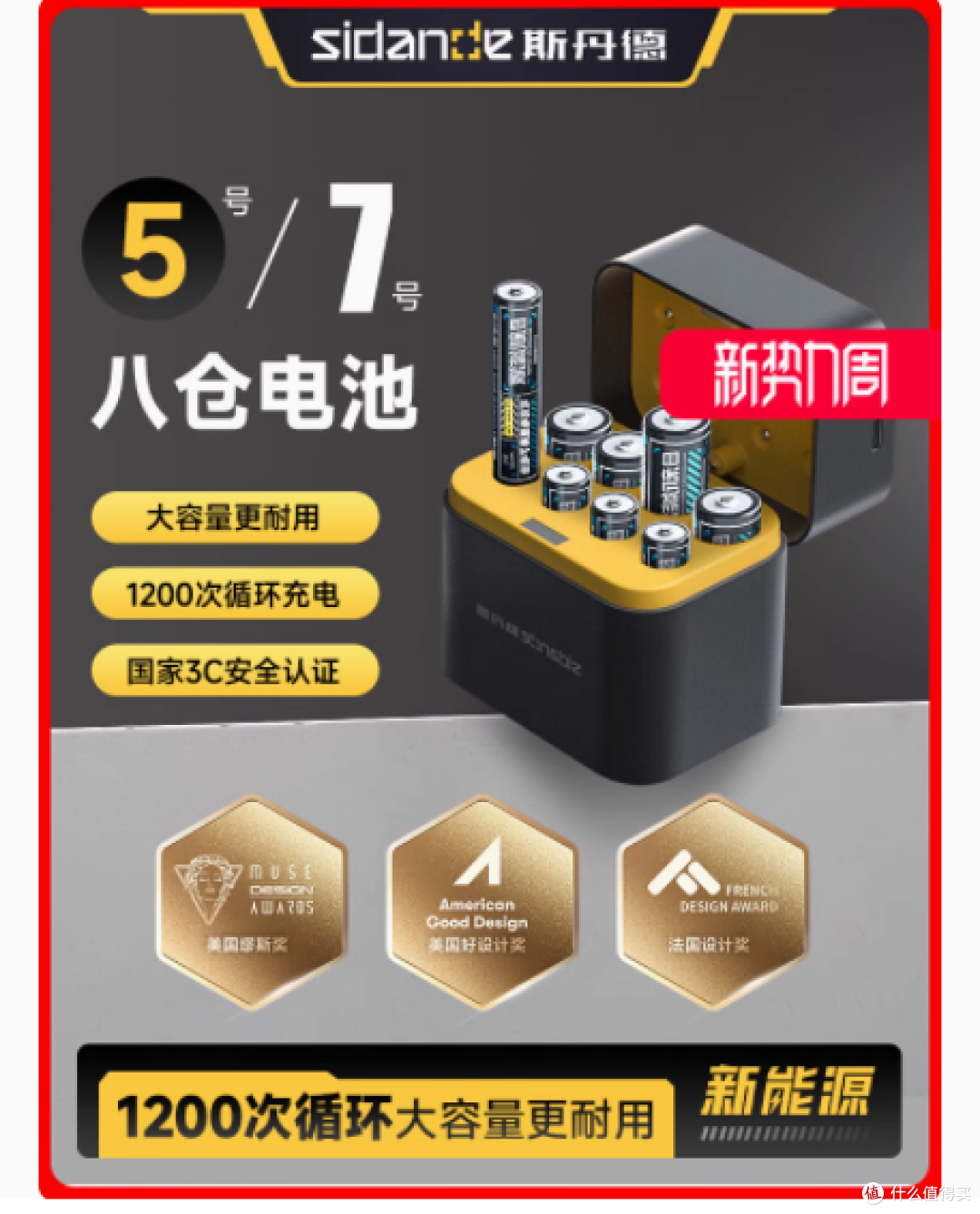 被我挖到宝了!这个充电电池套装也太好用了