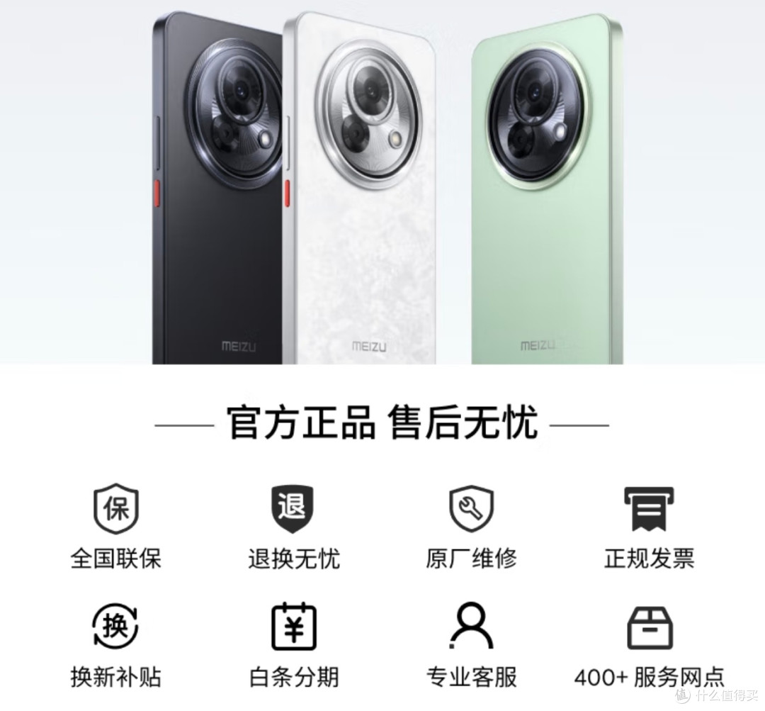 高性价比AI手机,魅族Lucky 08 AI幸运手机不容错过!