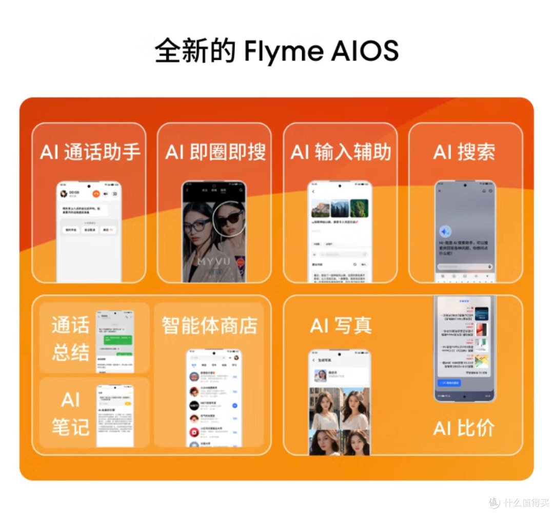 高性价比AI手机,魅族Lucky 08 AI幸运手机不容错过!