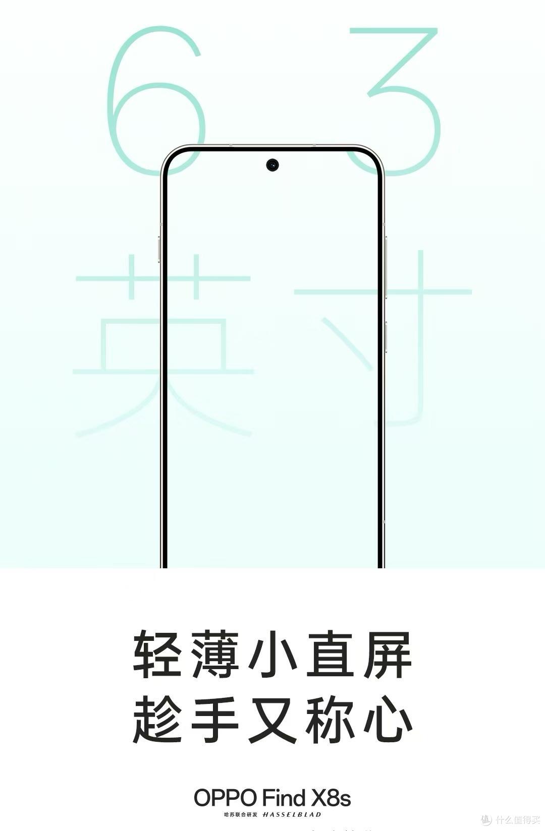 6200mAh+6.3英寸,刚刚曝光的小屏旗舰,4月份发布