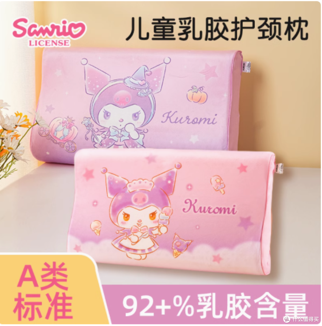 宝妈必看 | 琪璇旗舰店库洛米美乐蒂 A 类儿童乳胶枕,好用到爆!