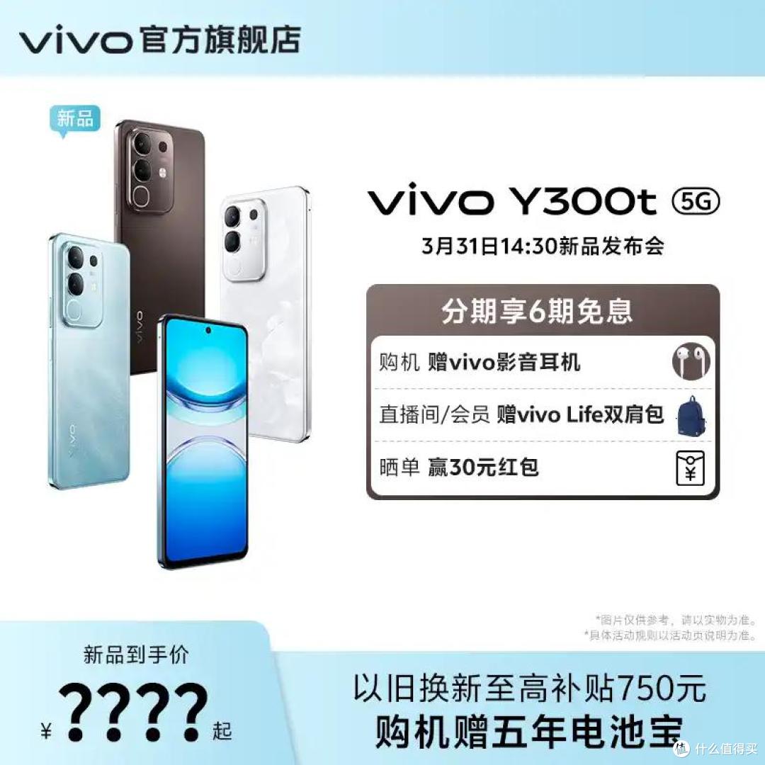 LCD屏+6500mAh!刚刚官宣的千元机,3月31日发布