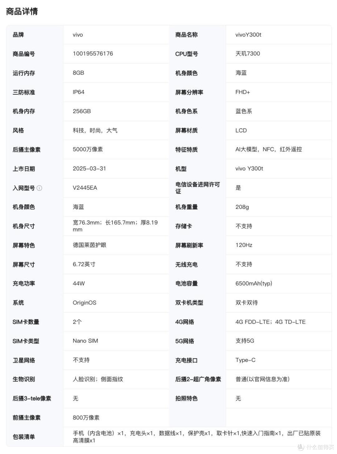 LCD屏+6500mAh!刚刚官宣的千元机,3月31日发布