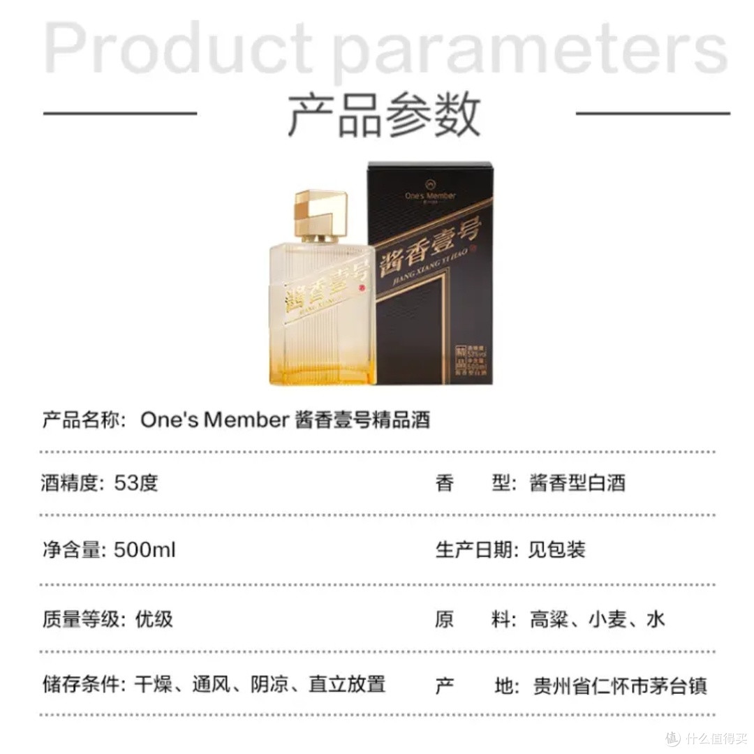 清香壹号,真的那么好喝?
