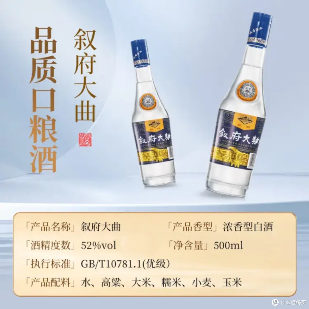 纯粮食酒,叙府蓝标大曲的风味如何?
