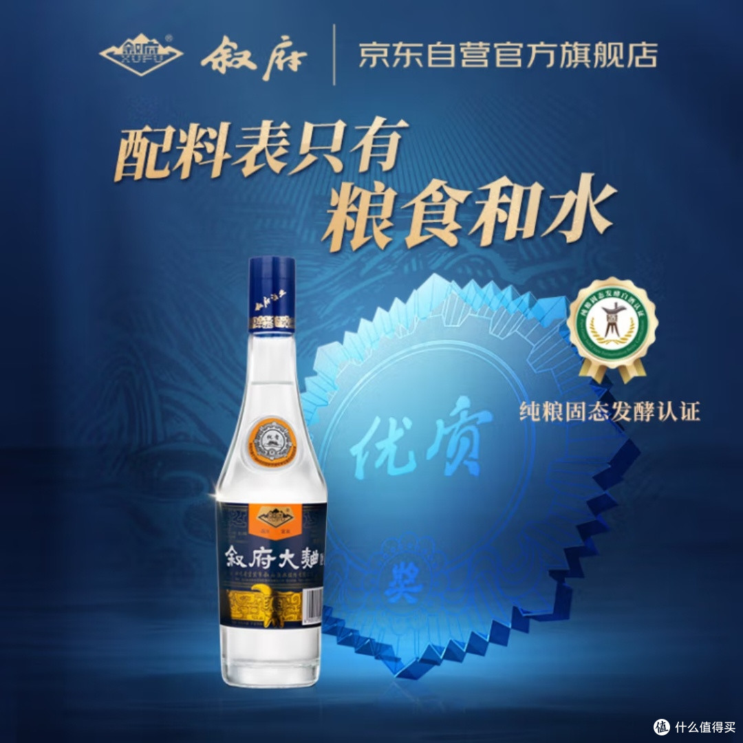 纯粮食酒,叙府蓝标大曲的风味如何?
