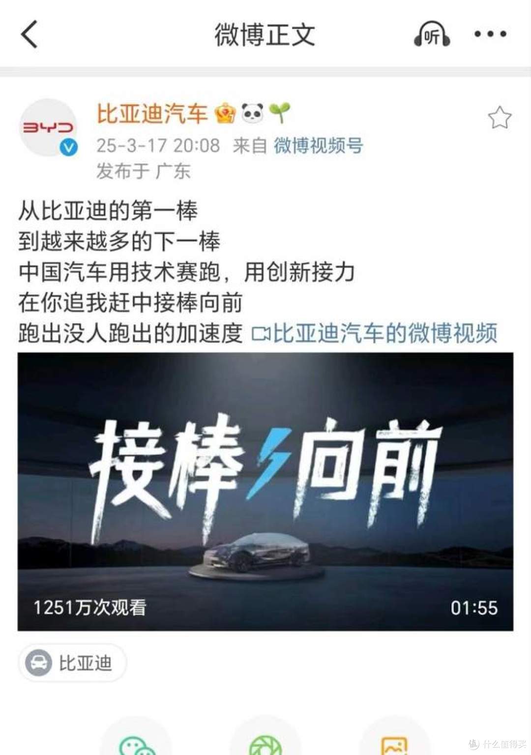 比亚迪高管发布信息,真的是有技术实力又有品牌格局