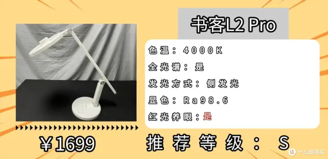 书客、爱德华和明基护眼灯哪个好?质量和性价比一目了然!