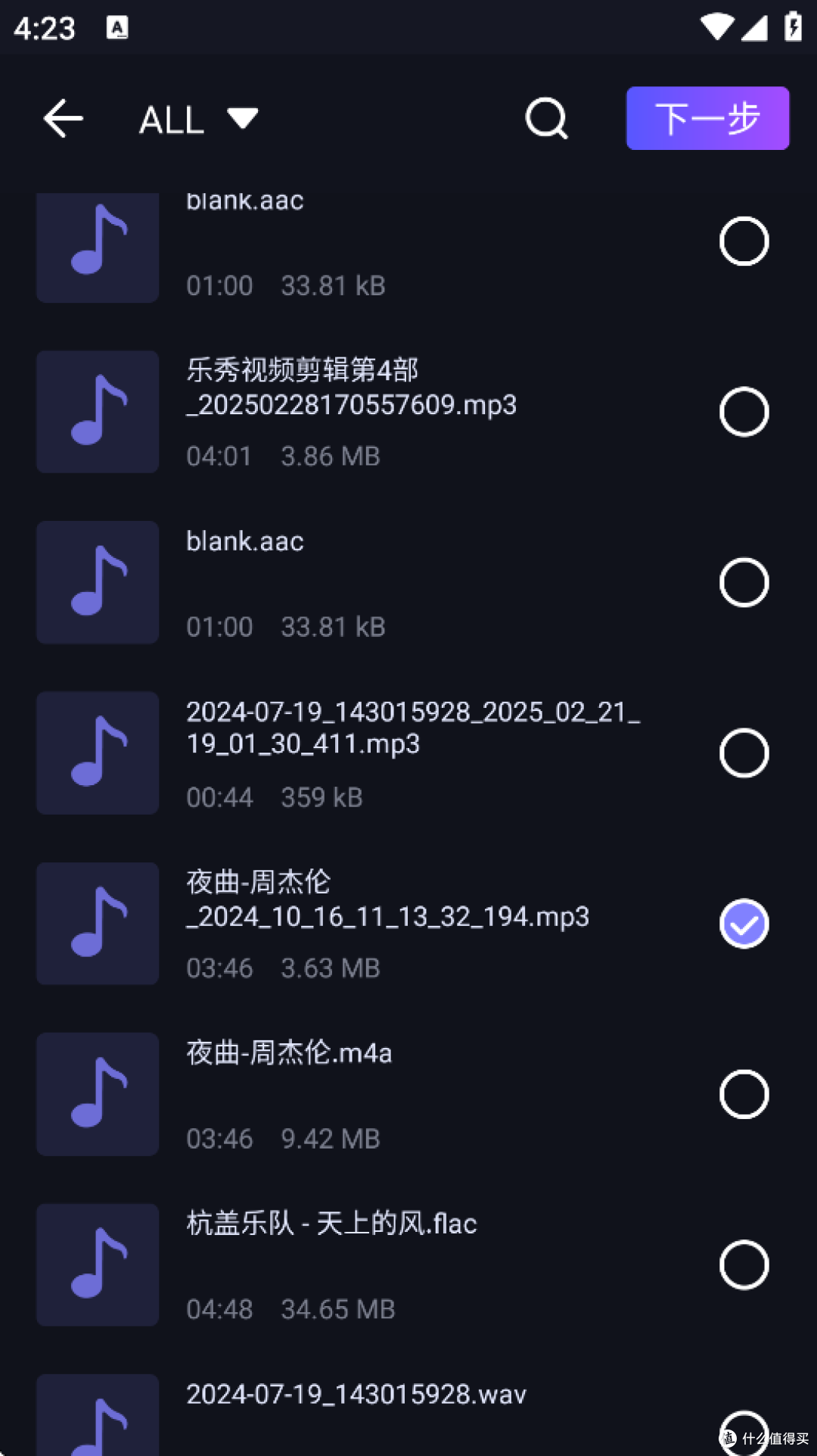 添加音频文件