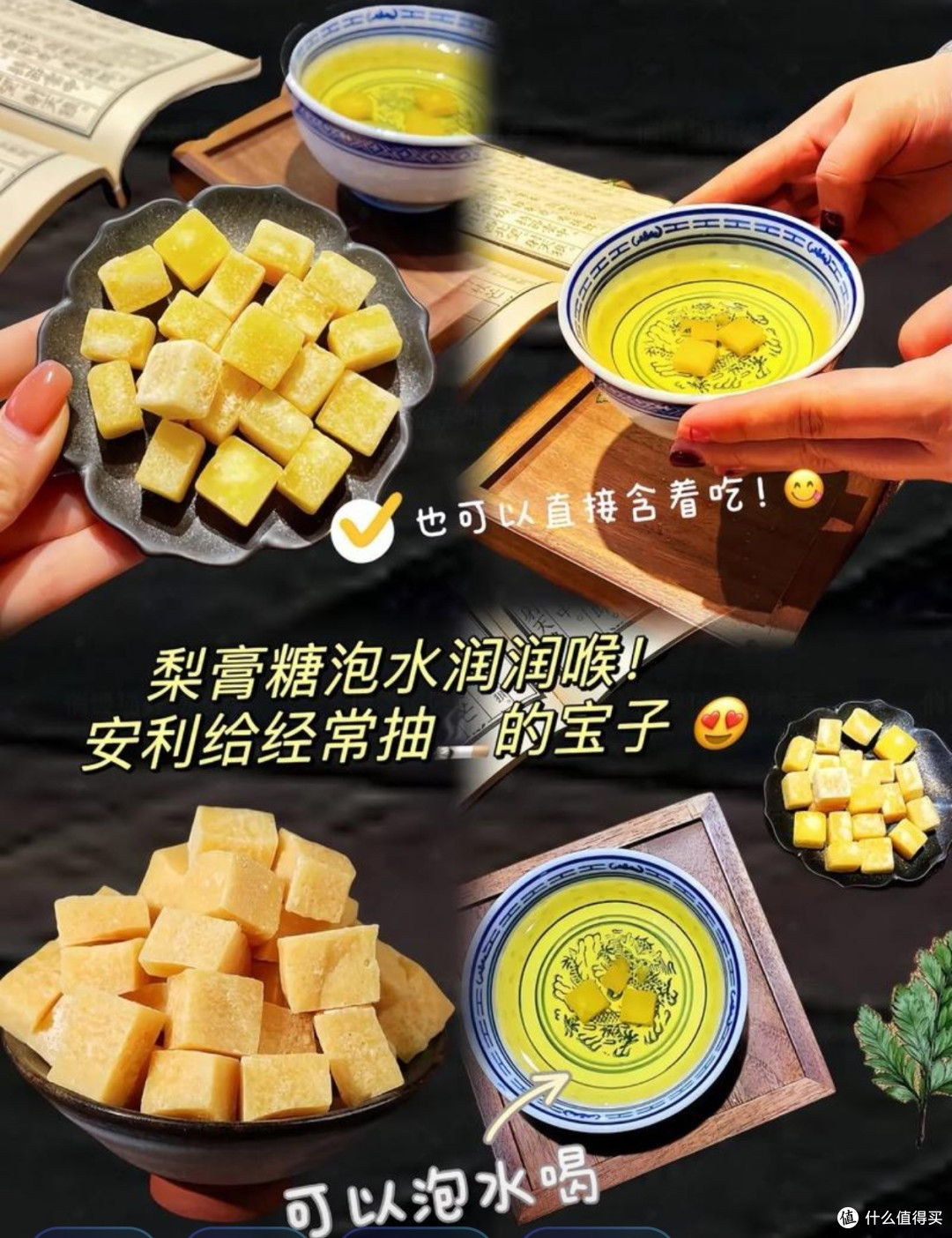 梨膏糖真的那么神奇？